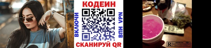 Кодеиновый сироп Lean напиток Lean (лин)  дарнет шоп  Нальчик 